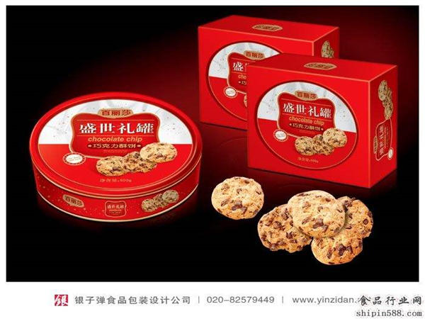 食品包裝(zhuang)盒 